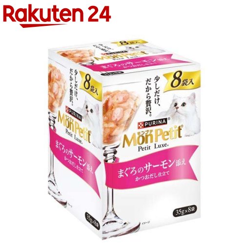 モンプチ プチリュクス パウチ まぐろのサーモン添え(35g×8袋入)【モンプチ】