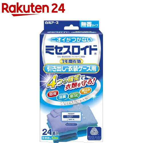 ニオイがつかないミセスロイド 引き出し・衣装ケース用 無香タイプ 1年間有効(24コ入)【ミセスロイド】