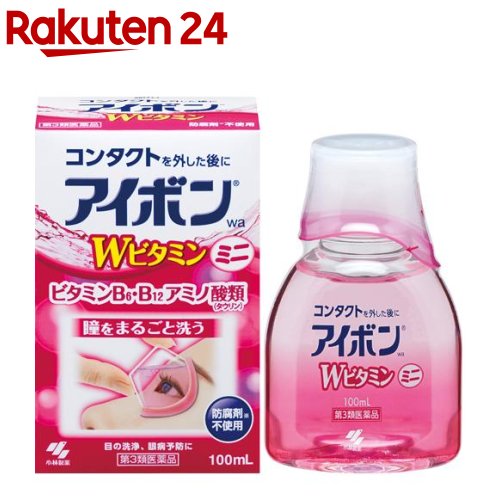 【第3類医薬品】アイボン ダブルビタミン ミニ(100mL)【KENPO_08】【KENPO_01】【アイボン】