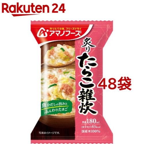 アマノフーズ 炙り たらこ雑炊(21g*48袋セット)【アマノフーズ】[フリーズドライ インスタント 雑炊 た..