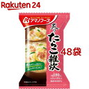 アマノフーズ 炙り たらこ雑炊(21g*48袋セット)【アマノフーズ】[フリーズドライ 簡便 インスタント 雑炊 たらこ]