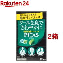 お店TOP＞健康食品＞医薬部外品＞医薬部外品 タイプ別＞医薬部外品全部＞ピタスクールトローチS ミント風味 (12個入*2箱セット)商品区分：医薬部外品【ピタスクールトローチS ミント風味の商品詳細】●水なしでどこでもさっと使える口臭対策製品。使用感の強いミント風味で、お口の中をさわやかにします。●スリムでおしゃれなアルミシートは持ち運びにも便利。【販売名】ピタスクールトローチS【効能 効果】・口臭の除去・口腔内の殺菌・消毒・のどの炎症によるのどの痛み・のどのはれ・のどのあれ・のどの不快感・声がれ【用法 用量】次の量を口中に含み、かまずにゆっくり溶かして使用すること[年齢：1回量：1日使用回数]成人(15歳以上)：1個：4〜6回15歳未満：使用しないこと★用法・用量に関連する注意(1)定められた用法・用量を厳守すること。(2)かんだり、のみこんだりしないこと。【成分】(6個中)セチルピリジニウム塩化物水和物：8.28mg添加物：ヒドロキシプロピルセルロース、スクラロース、ポビドン、プルラン、マクロゴール、dl-メントール、ハッカ油、タンニン酸、D-ソルビトール、サッカリンNa、ショ糖脂肪酸エステル、銅クロロフィリンNa、香料【注意事項】★使用上の注意・相談すること1.次の人は使用前に医師、歯科医師又は薬剤師に相談すること(1)医師又は歯科医師の治療を受けている人。(2)妊婦又は妊娠していると思われる人。(3)本人又は家族がアレルギー体質の人。(4)薬によりアレルギー症状を起こしたことがある人。2.次の場合は直ちに使用を中止し、説明書きを持って医師、歯科医師又は薬剤師に相談すること(1)使用後、次の症状があらわれた場合。皮ふ：発疹・発赤、かゆみ(2)1週間使用しても症状がよくならない場合。★保管及び取扱い上の注意(1)直射日光の当たらない湿気の少ない涼しい所に保管すること。(2)小児の手の届かない所に保管すること。(3)他の容器に入れ替えないこと(誤用の原因になったり品質が変わる)。(4)アルミ袋開封後はすみやかに使用すること。(5)使用期限を過ぎた製品は使用しないこと。【原産国】日本【発売元、製造元、輸入元又は販売元】大鵬薬品工業※説明文は単品の内容です。リニューアルに伴い、パッケージ・内容等予告なく変更する場合がございます。予めご了承ください。・単品JAN：45209642大鵬薬品工業101-8444 東京都千代田区神田錦町1-270120-4527-66広告文責：楽天グループ株式会社電話：050-5577-5043[衛生用品]