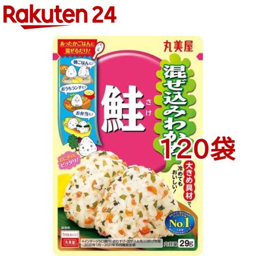 混ぜ込みわかめ 鮭(29g*120袋セット)【混ぜ込みわかめ】