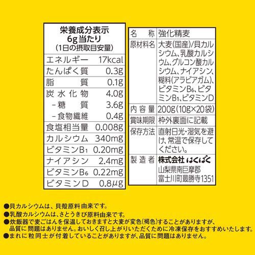 骨太家族 個包装(20袋入×6セット(1袋10g))