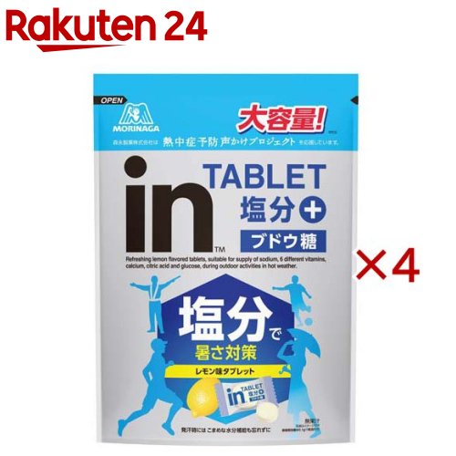 inタブレット塩分プラス(500g×4セット)