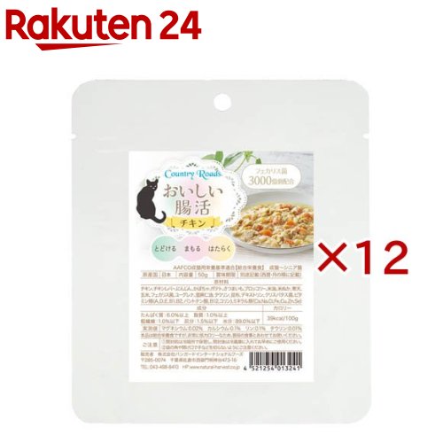 おいしい腸活 チキン(50g×12セット)【カントリーロード】