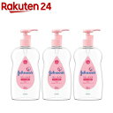 ジョンソン ベビーオイル 低刺激・微香性(300ml*3本セット)【ジョンソン・ベビー(johnson's baby)】[マッサージオイル ヘアオイル 保湿 低...