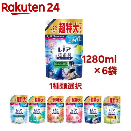 レノア 超消臭1WEEK 柔軟剤 詰め替え 超特大(1280mL×6袋)【レノア超消臭】