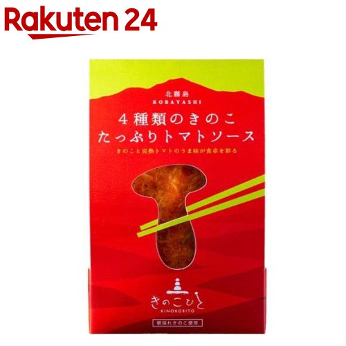4種類のきのこたっぷりトマトソース ケース販売(160g×15個)