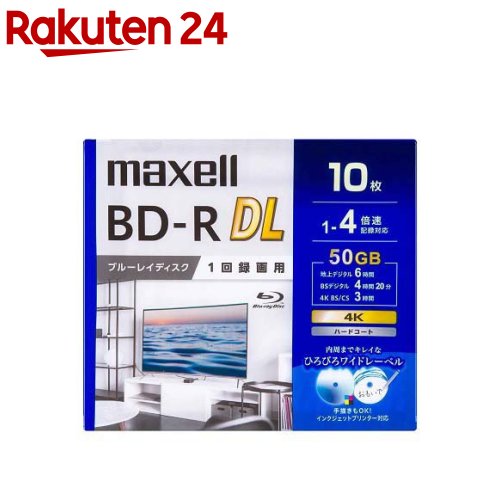 マクセル 録画用ブルーレイディスク BRV50WPG.10S(10枚入)【マクセル(maxell)】