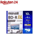 マクセル 録画用ブルーレイディスク BRV50WPG.10S(10枚入)【マクセル(maxell)】