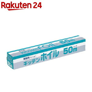 業務用アルミはく キッチンホイル 30cm*50m(1コ入)【アルファミック】[アルミホイル]