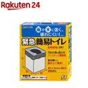 緊急簡易トイレ RB-00(1個)