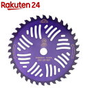 セフティー3 名刀チップソー 紫電一閃 255*36P(1枚)【セフティ-3】