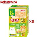 チャオ だしスープ クリームスープバラエティ(8袋入×8セット(1袋40g))