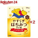 やすらぎはちみつのど飴(57g×2セット)