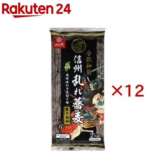 信州乱れ蕎麦 黒の義仲(200g×12セット)