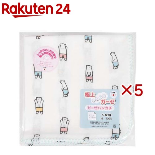 お店TOP＞ベビー＆キッズ＞おでかけ用品＞おでかけ小物＞ベビー用タオル・ハンカチ＞白くまランドガーゼハンカチ (5枚入×5セット)【白くまランドガーゼハンカチの商品詳細】●2重織ガーゼのため、生地もしっかりしてますので、吸水性にも優れています。また、洗濯後の糸の偏りも少ないです。使えば使うほどに、馴染んできます。●生地の織りから縫製まで、日本で作られていますので、安心してご使用いただけます。【発売元、製造元、輸入元又は販売元】イサム商会※説明文は単品の内容です。リニューアルに伴い、パッケージ・内容等予告なく変更する場合がございます。予めご了承ください。・単品JAN：4942884004094イサム商会581-0037 大阪府八尾市太田3-24072-949-1367広告文責：楽天グループ株式会社電話：050-5577-5043[バス用品]
