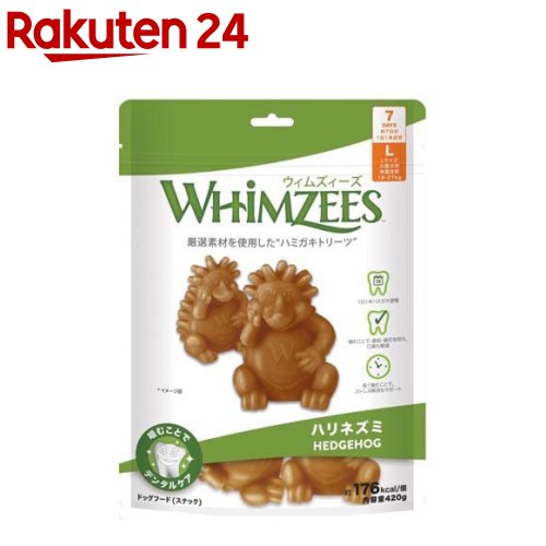 ウィムズィーズ ハリネズミ L 大型犬 体重18～27kg(7個入)