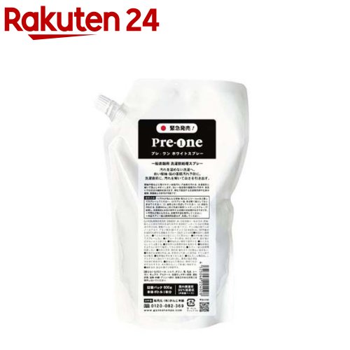 お店TOP＞日用品＞洗濯用品＞洗濯洗剤＞液体洗剤 衣類用＞Pre-Oneホワイトスプレー詰替パック (1個)【Pre-Oneホワイトスプレー詰替パックの商品詳細】★汚れをしっかり落として、黄ばみを予防する洗濯。●黄ばみの原因の多くは、落ち切らずに残った皮脂や汗などの汚れ。それが時間をかけて酸化し、少しずつ黄ばんでいきます。●Pre-Oneホワイトスプレーは、洗濯前に、襟や袖、脇などの汚れやすい部分へシュッとひと吹き。汚れを落ちやすくしてから本洗いします。★ご家庭でも、クリーニング店のようなお手入れを。●クリーニングには、衣類全体を強く洗う前に、汚れが気になる部分を先にケアする「前処理」という考え方があります。●Pre-Oneホワイトスプレーは、それをご家庭でも気軽に取り入れられる洗濯直前処理スプレーです。●毎日の小さなひと手間が、お気に入りの白いシャツを、より長く気持ちよく着ることにつながります。★アルカリ+洗浄成分が、皮脂汚れを浮かせて分散。●アルカリの力で、皮脂汚れを繊維から浮かせ、洗浄成分で細かく分散させます。さらに再付着防止剤が汚れを包み込むことで、洗濯中に汚れが衣類へ戻りにくくします。※Pre-Oneスプレーはアルカリ性のため、以下のものにはご使用いただけません。★製品の特徴●黄ばみを防いで白さをキープ●皮脂汚れの蓄積を防ぎ、白さを保ちます。●洗濯直前にスプレーするだけ●いつもの洗濯にひと手間プラス。●皮脂汚れに強い●アルカリの力で皮脂汚れを浮かせて、本洗いで落ちやすくします。●お気に入りを長く着られる●毎日の少しのひと手間で、衣類を気持ちよく長く。●衣類を長く大切に使うことが、資源を大切にすることにつながります。●国内自社製造のアルカリ電解水(非塩素系)を使用【使用方法】・洗濯直前に、襟や脇など汗をかいたところにシュッとひと吹きして、ゆらゆら揺するだけ。・汚れが蓄積しやすい部分を先にケアすることで、黄ばみにくく、白さをキープ。お気に入りの白を、もっと長く楽しめます。・アルカリの力で、皮脂汚れを繊維から浮かせ、洗浄成分で細かく分散させます。さらに再付着防止剤が汚れを包み込むことで、洗濯中に汚れが衣類へ戻りにくくします。【成分】界面活性剤（O.64%，高級アルコール系（非イオン）、ヤシ油脂肪酸アルカノールアミド、アミノ酸系（陰イオン））【規格概要】・液性：アルカリ性・用途：綿、麻、合成繊維の一般衣類用、襟、袖、脇などの部分汚れの洗濯前処理用【注意事項】★Pre-Oneスプレーはアルカリ性のため、以下のものにはご使用いただけません。・ウール、シルク、ダウン、革、毛皮、レーヨン、キュプラ、アセテート、色落ちしやすい衣類、濃色衣類、草木染めの衣類、顔料プリント部分のある衣類、接着芯のある衣類【原産国】日本【ブランド】がんこ本舗【発売元、製造元、輸入元又は販売元】がんこ本舗 本社リニューアルに伴い、パッケージ・内容等予告なく変更する場合がございます。予めご了承ください。がんこ本舗 本社811-0117 福岡県糟屋郡新宮町上府北4-7-15092-940-5225広告文責：楽天グループ株式会社電話：050-5577-5043[洗濯洗剤/ブランド：がんこ本舗/]