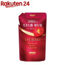 TSUBAKI プレミアム モイスト&リペア シャンプー つめかえ用(300mL)【TSUBAKI(ツバキ)】