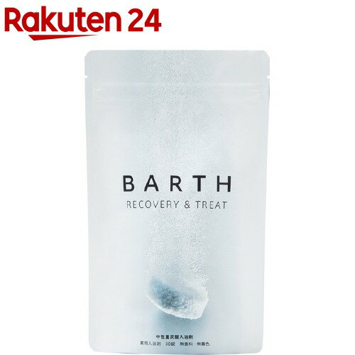 薬用BARTH中性重炭酸入浴剤(15g 30錠)【BARTH(バース)】