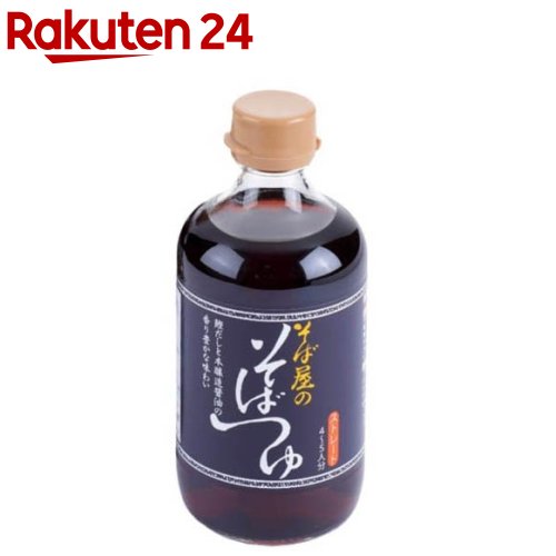 そば屋のそばつゆ(400ml)【おびなた】