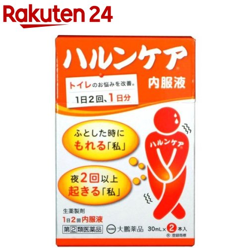 【第(2)類医薬品】ハルンケア 内服液(30ml*2本入)【ハルンケア】