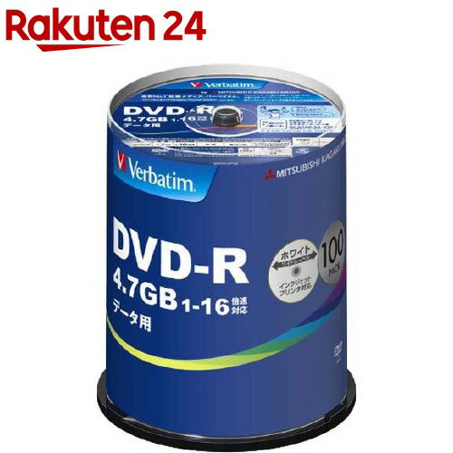 バーベイタム DVD-R データ用 1回記録用 1-16倍速 DHR47JP100V4(100枚入)【バーベイタム】