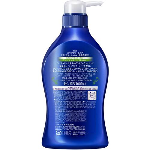 【訳あり】ニベア クリームケア ボディウォッシュ フレッシュヴァーベナ ポンプ(480ml*3個セット)【ニベア】