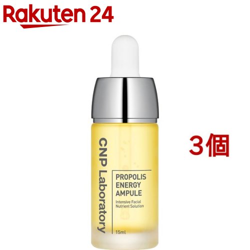 CNP プロP セラム(15ml*3個セット)【CNP】