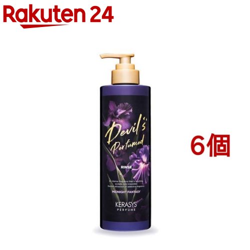 ケラシス ミッドナイトファンタジーパフューム リンス(1000ml*6個セット)【ケラシス】