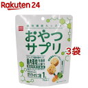 おやつサプリ 野菜コンソメ味(32g*3袋セット)