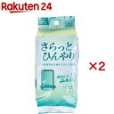 さらっとひんやりパウダーシート ライムミント 携帯用(3個入×2セット(1個10枚))【iiもの本舗】