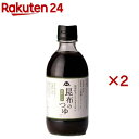 昆布のつゆ(300ml×2セット)