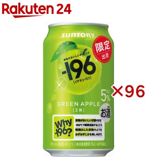サントリー -196 王林(24本入×4セット(1本350ml))