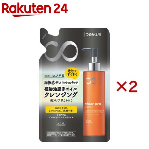 お店TOP＞化粧品＞クレンジング・洗顔＞クレンジング＞クレンジングオイル＞ソフティモ クリアプロ クッションクレンジングオイル 詰替 (160ml×2セット)商品区分：化粧品【ソフティモ クリアプロ クッションクレンジングオイル 詰替の商品詳細】●落とすたび肌うるおう！摩擦感ゼロ。●植物油脂オイルでしっとりつるすべ肌に。●クレンジングするたび肌の水分量アップ。●アロマティックフローラルの香り。【販売名】ソフティモ CP クッションクレンジングオイル【使用方法】・手のひらに適量(ポンプ2〜3回押し程度)をとり、メイクとよくなじませたあと、水かぬるま湯で充分に洗い流します。・手や顔が非常にぬれているときは、軽く水気をきってからお使いください。【成分】トウモロコシ胚芽油、コメヌカ油、トリ(カプリル酸／カプリン酸)グリセリル、テトラオレイン酸ソルベス-30、テトラエチルヘキサン酸ペンタエリスリチル、リンゴ酸ジイソステアリル、水添ポリデセン、ジカプリン酸PG、オタネニンジン根エキス、サフラワー油、シア脂、ツバキ種子油、トコフェロール、ホホバ種子油、BHT、スクワラン、香料【注意事項】・お肌に異常が生じていないかよく注意して使用してください。・傷やはれもの・湿しん等、お肌に異常のあるときはお使いにならないでください。・使用中、赤味・はれ・かゆみ・刺激、色抜け(白斑等)や黒ずみ等の異常があらわれた場合は、使用を中止し、皮ふ科専門医等へご相談ください。・そのまま使用を続けますと症状が悪化することがあります。【原産国】日本【ブランド】ソフティモ【発売元、製造元、輸入元又は販売元】コーセーコスメポート※説明文は単品の内容です。リニューアルに伴い、パッケージ・内容等予告なく変更する場合がございます。予めご了承ください。・単品JAN：4971710571332コーセーコスメポート103-0027 東京都中央区日本橋1-16-110800-222-2202広告文責：楽天グループ株式会社電話：050-5577-5043[クレンジング/ブランド：ソフティモ/]