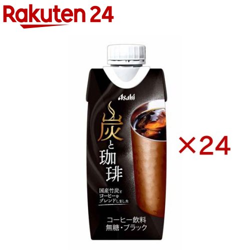 Coffee - 炭と珈琲 LL紙パック(プリズマ)(12本入×2セット(1本330ml))