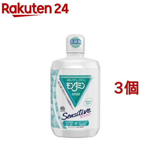 モンダミン センシティブ マウスウォッシュ(1300ml 3個セット)【モンダミン】