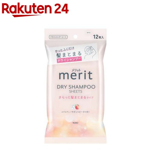 メリット ドライシャンプーシート さらっと髪まとまるタイプ(12枚入)【メリット】