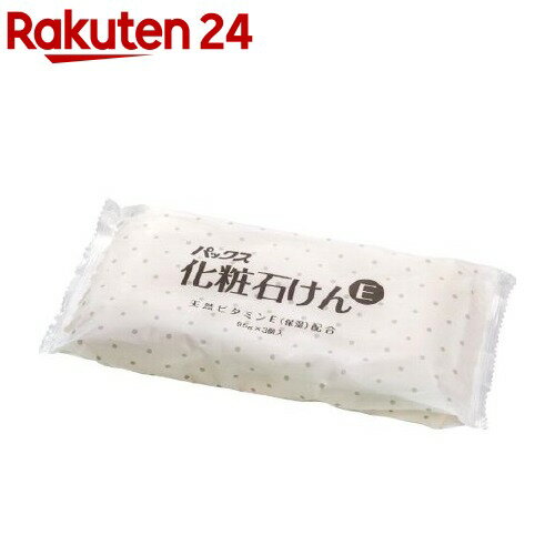 パックス 化粧石けんE(95g*3コ入)【イ