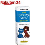 【動物用医薬品】ピペラックスシロップ(50ml)