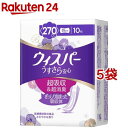 ウィスパー うすさら安心 270cc 女性用 吸水ケア(10枚入 5袋セット)【ウィスパー】