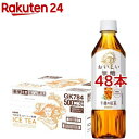 午後の紅茶 おいしい無糖 ペットボトル 紅茶(500ml*48本セット)【午後の紅茶】