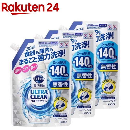 キュキュット 食洗機用洗剤 ウルトラクリーン 無香性 詰め替え(770g 3袋セット)【キュキュット】