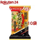 アマノフーズ いつものおみそ汁贅沢 炒め野菜(1食入*10袋セット)【アマノフーズ】[みそ汁 フリーズドライ 簡便 野菜 インスタント みそ]