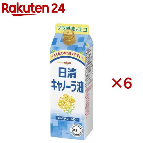 日清キャノーラ油 紙パック(450g×6セット)