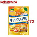 キシリクリスタル ハニーアソートのど飴(63g×72セット)
