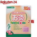 せんねん灸 世界 火を使わないお灸 M(24枚入 2箱セット)【せんねん灸】