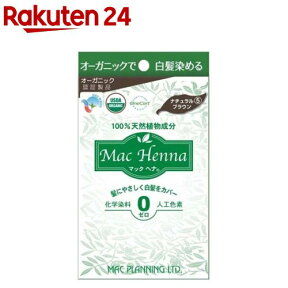 マック ヘナハーバルヘアートリートメント ナチュラルブラウン(100g)【マック ヘナ】